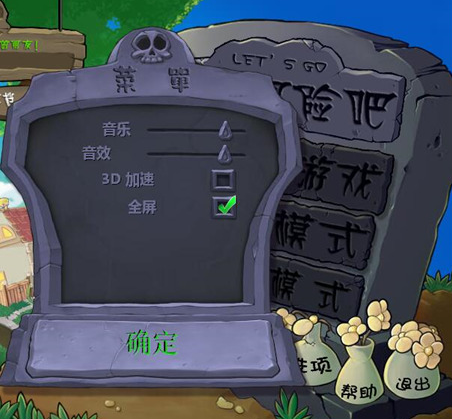 植物大战僵尸神金版