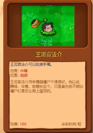 植物大战僵尸神金版