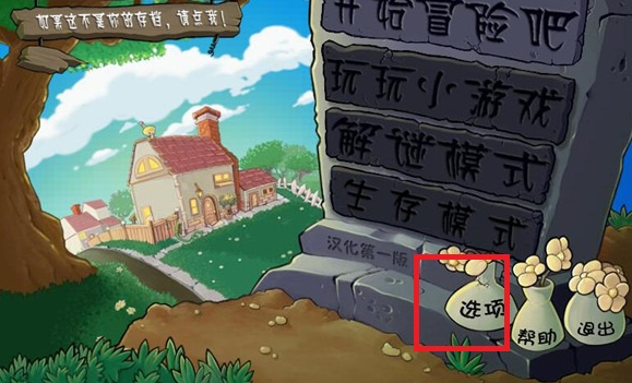 植物大战僵尸神金版