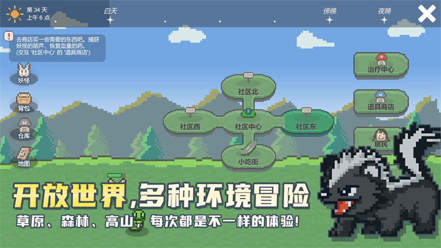小丘妖怪截图
