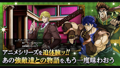 JOJO的奇妙冒险欧拉欧拉波纹疾走最新版最新版截图1