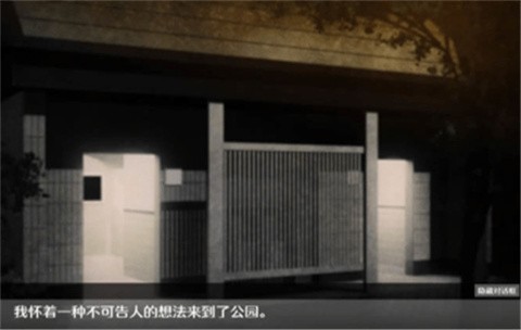 无人的公园狂野h5最新版截图1
