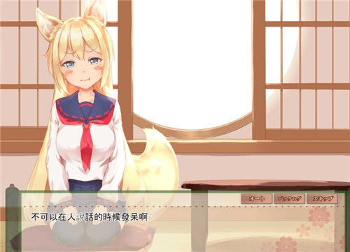 我与空狐的日常完整版2