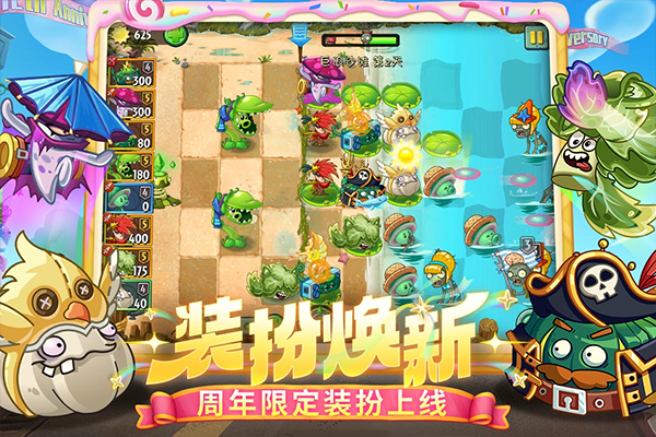 植物大战僵尸国服2内购版最新版截图2