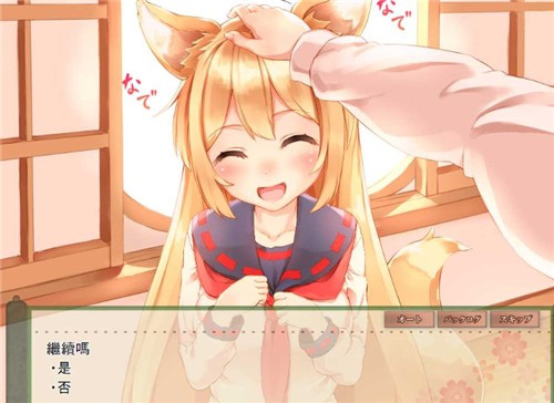 我与空狐的日常完整版1