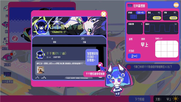 空间少女综合征卓版2