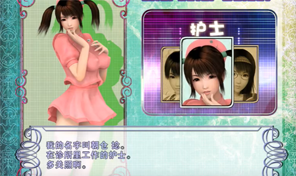 波动少女截图