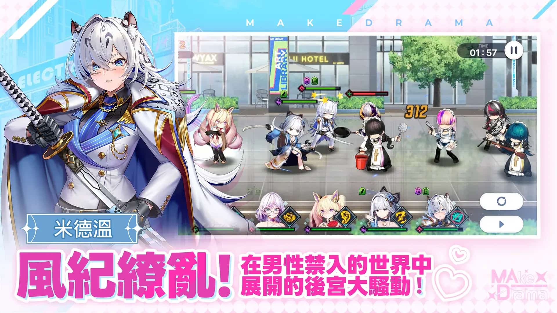 极乐事件簿中文版最新版截图2