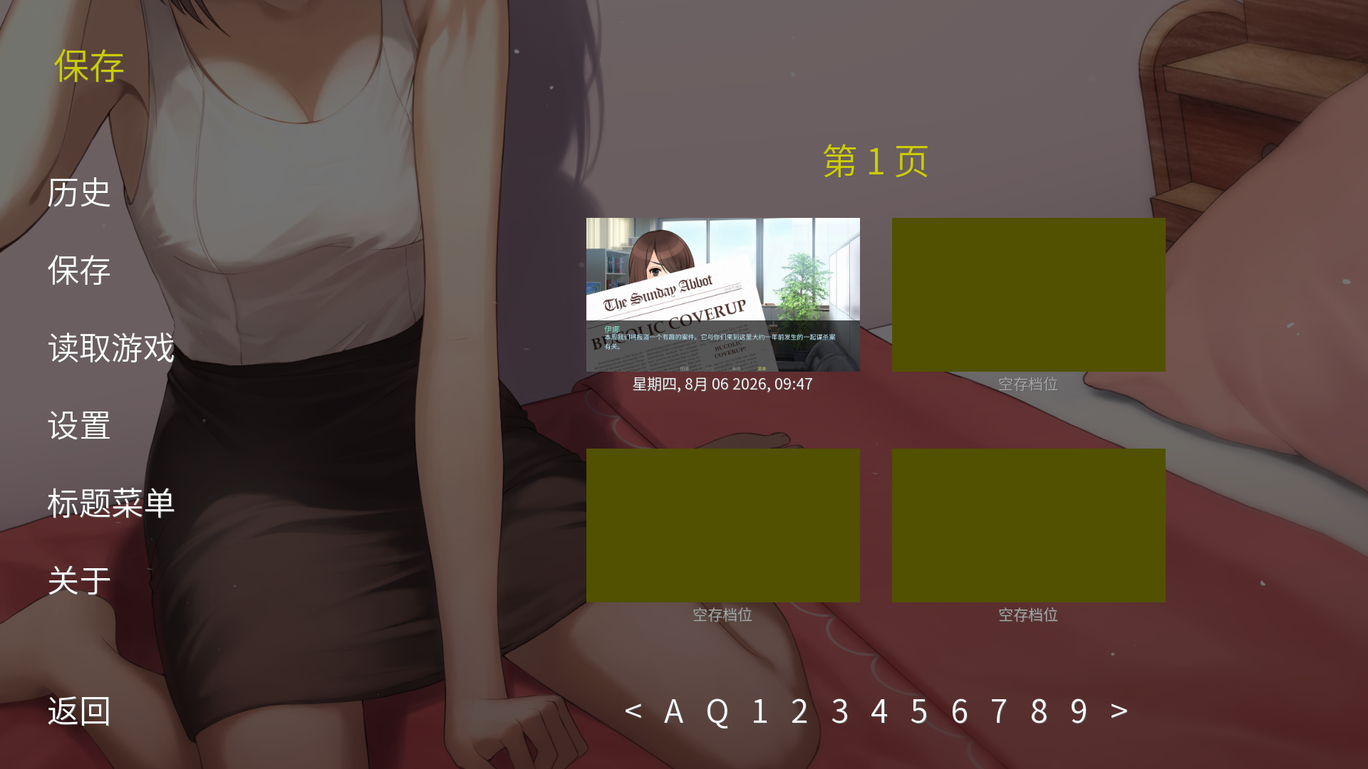  泛滥巨浪挽歌截图