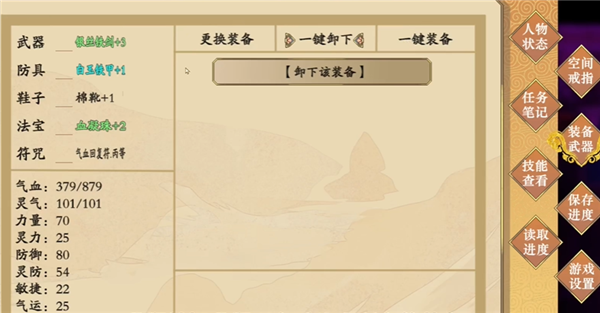 谪仙索欢录全cg解锁截图