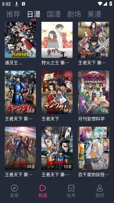 动漫共和国动漫正版3