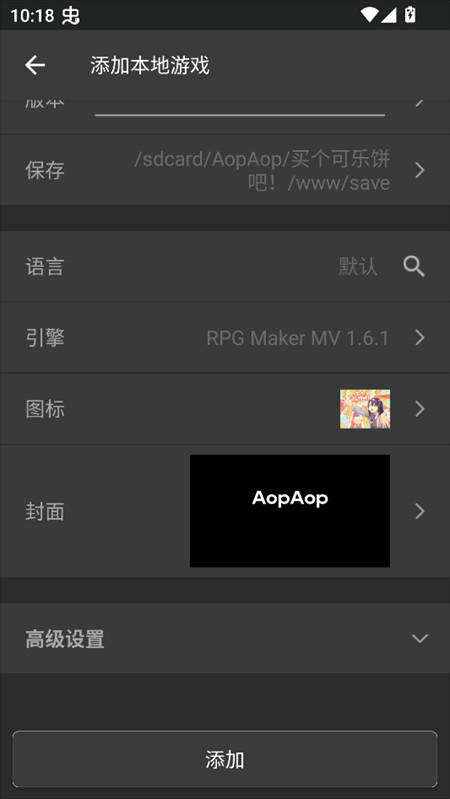 游戏攻略截图5