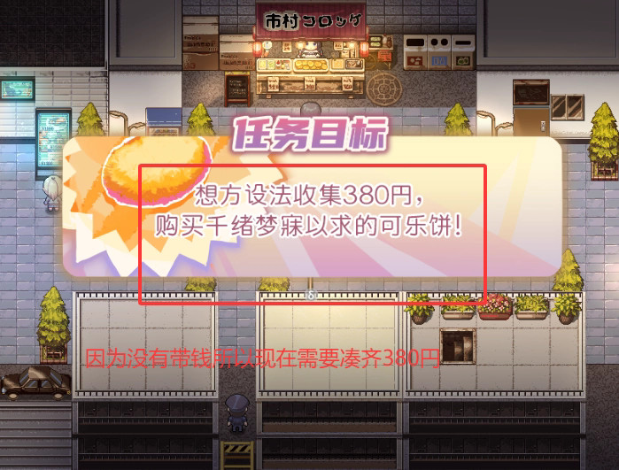 游戏攻略截图7
