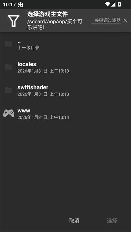游戏攻略截图3