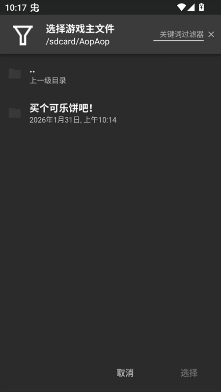 游戏攻略截图2