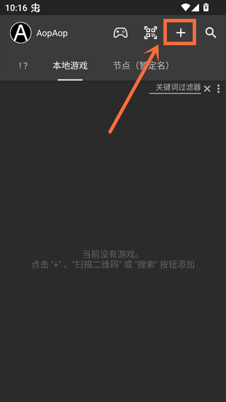 游戏攻略截图1