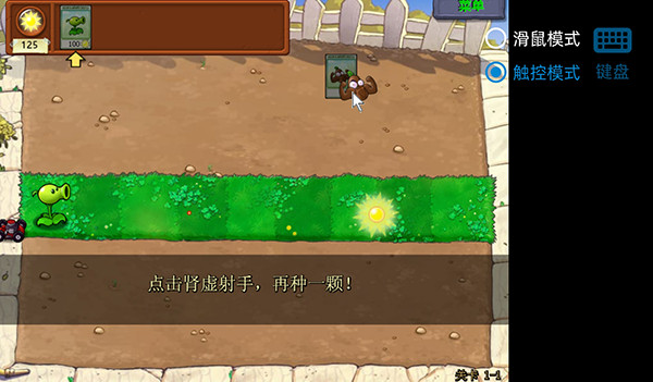 植物大战僵尸逆天版