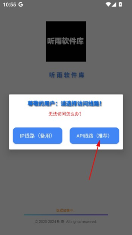 听雨软件库1.20