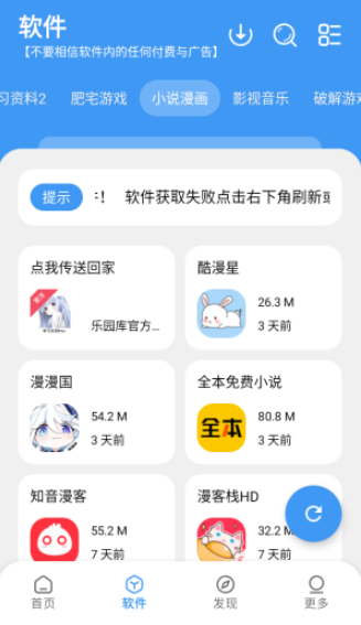 学习乐园Max
