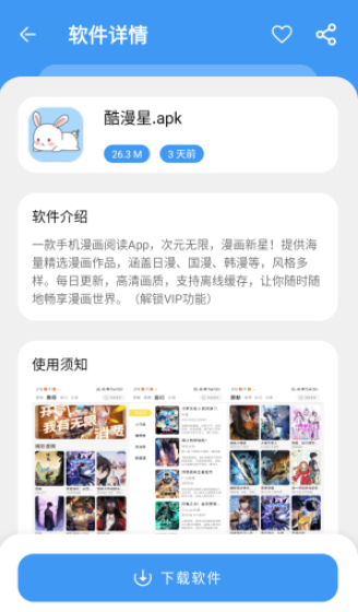 学习乐园Max