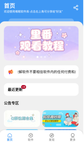 学习乐园Max