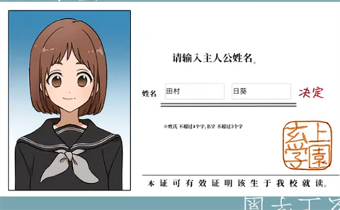 私立黑发学园