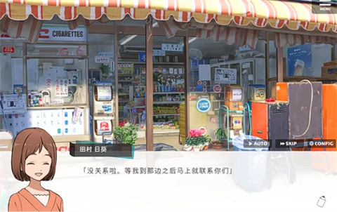 私立黑发学园