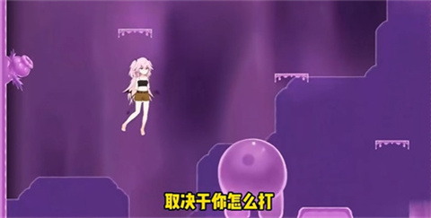 逃离深渊的少女