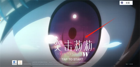 突击莉莉Last Bullet汉化版