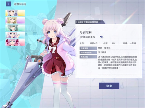 突击莉莉Last Bullet汉化版