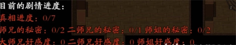 绯月仙行录