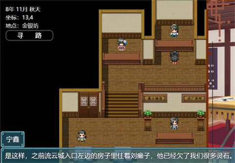 绯月仙行录