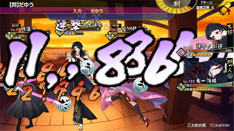 乙女剑武藏