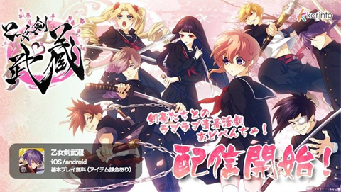 乙女剑武藏