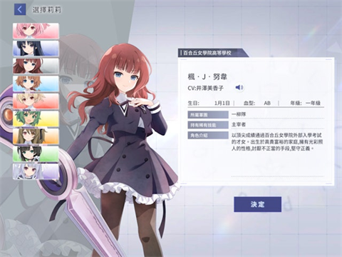 突击莉莉Last Bullet汉化版