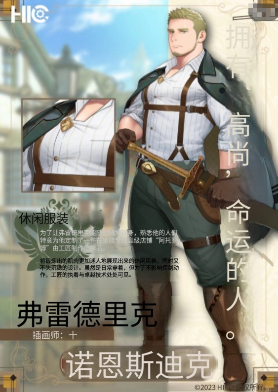诺恩的餐厅
