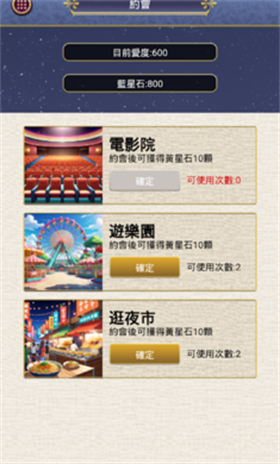 星光灿烂Secret Love