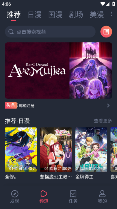 动漫共和国动漫正版