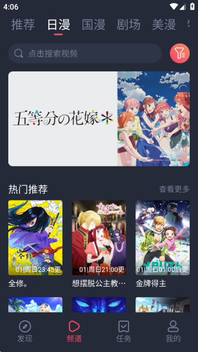 动漫共和国动漫正版