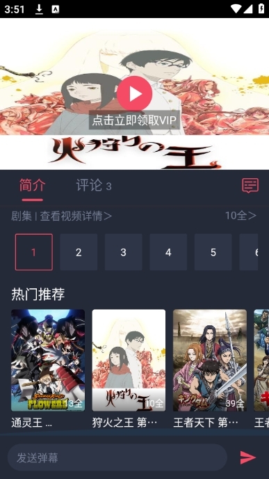 动漫共和国动漫正版