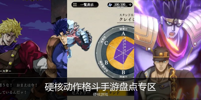 硬核动作格斗手游盘点专区