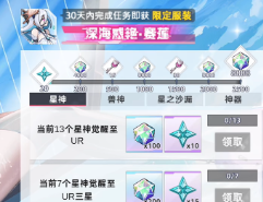 星神少女官方正版