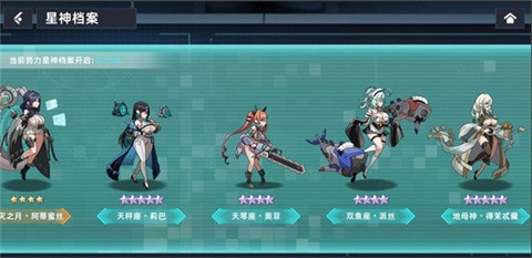 星神少女官方正版