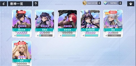 星神少女官方正版