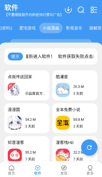 学习乐园Max2