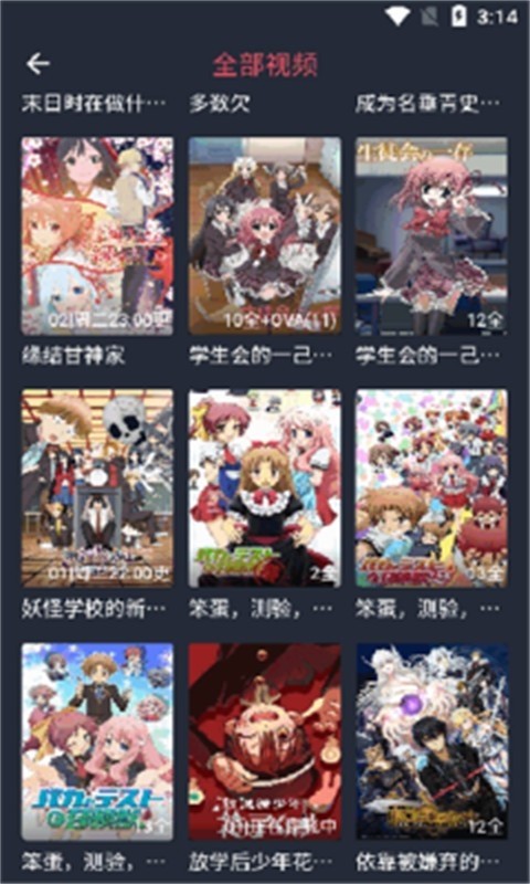 动漫共和国动漫正版2