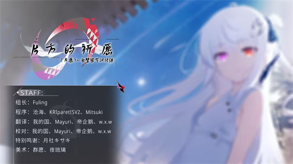 片方的祈愿安卓版本截图2