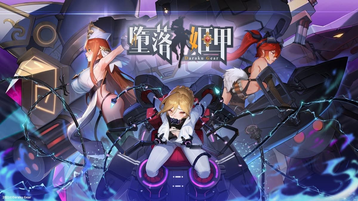 堕落姬甲游戏最新版截图0