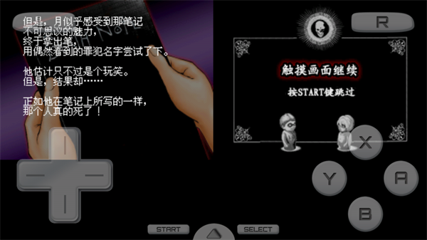 死亡笔记l的继承者游戏正版最新版截图2