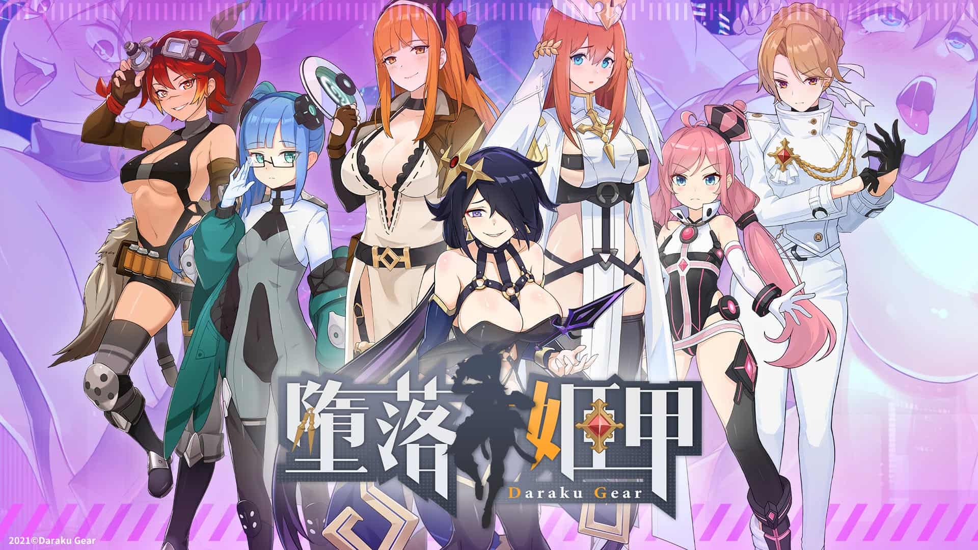 堕落姬甲游戏最新版截图2